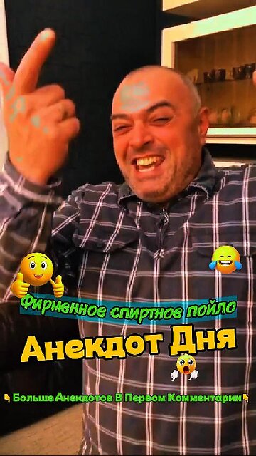 Фирменное спиртное пойло