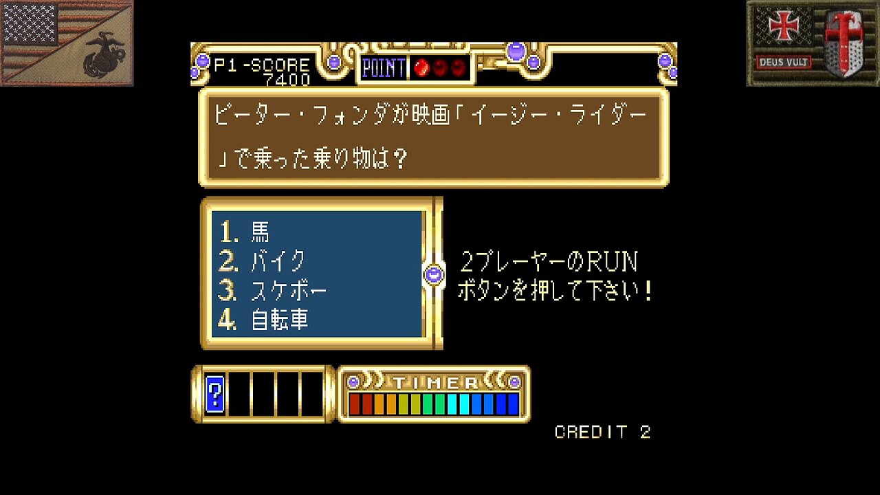 アドベンチャー・クイズ: カプコン・ワールド (PC Engine CD - 1992) [JP Only]