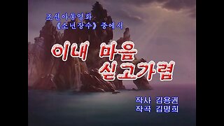 [Karaoke] 이내 마음 싣고가렴