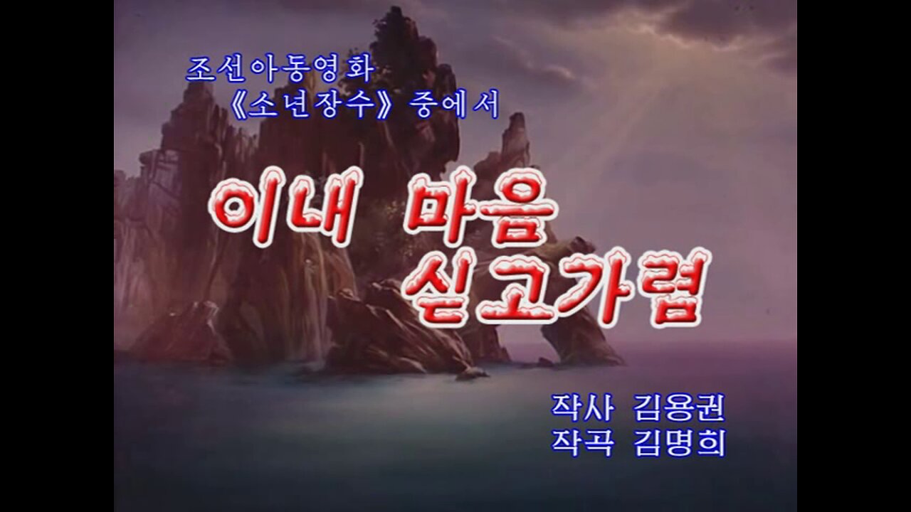 [Karaoke] 이내 마음 싣고가렴