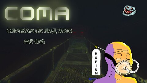 СОМА /ГОЛЯМОТО СПУСКАНЕ/ ЕПИЗОД 12