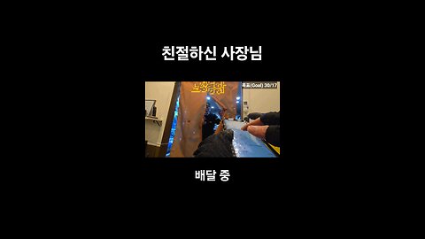 친절함이 장사다. 사장님 보고 배웁니다
