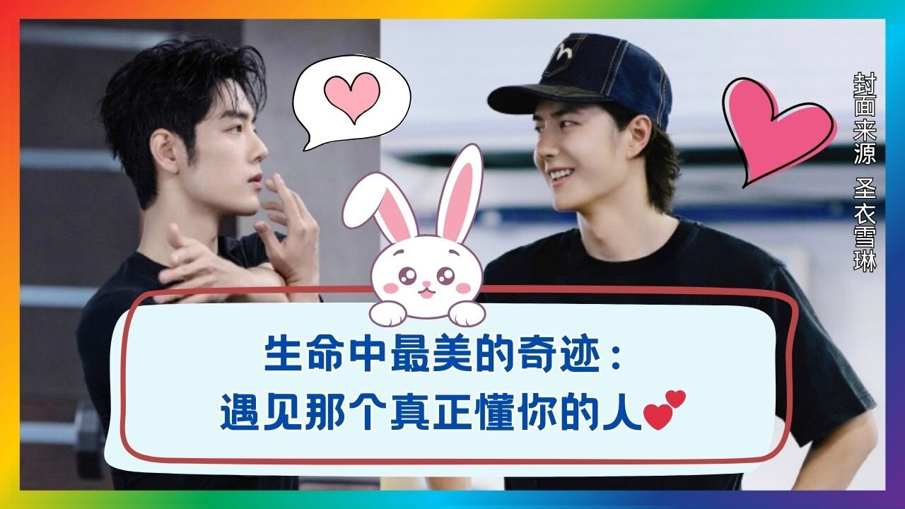 The Most Beautiful Miracle: Meeting the One Who Truly Gets You