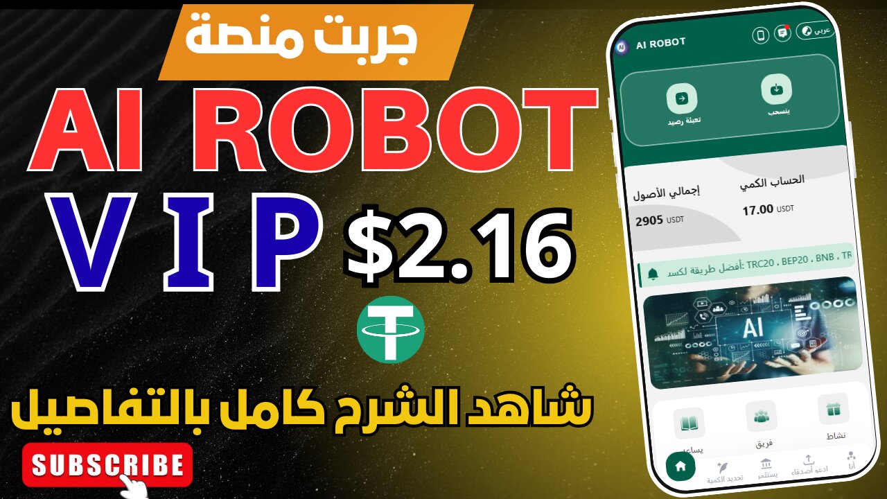 AI Robot Platform Review | Can We Really Adopt It? Explain My Full Experience With It.