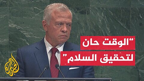 العاهل الأردني: نتصدى لأي أعمال تتحدى الوضع القائم في القدس