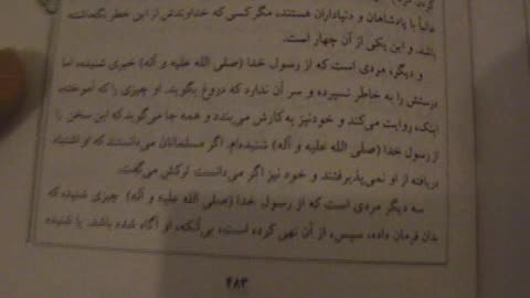 Temporary marriage is Haram 9