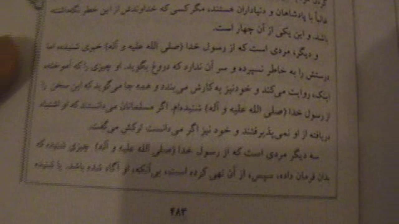 Temporary marriage is Haram 9
