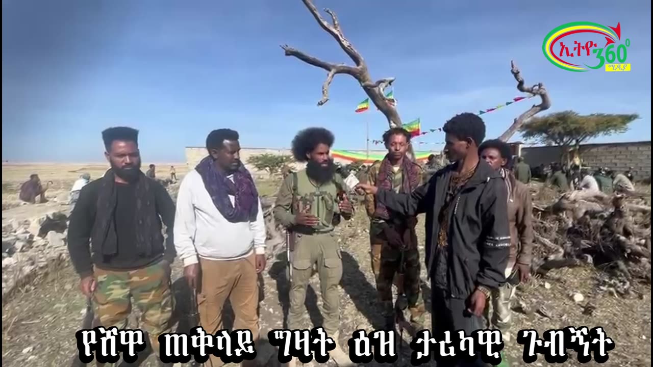 የሸዋ ጠቅላይ ግዛት ዕዝ ታሪካዊ ጉብኝት