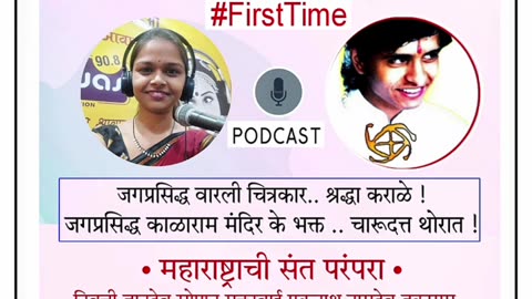 सत्यशोधक संत परंपरा : ऐतिहासिक कालाराम मंदिर के भक्त : चारुदत्त थोरात ; प्रबुद्ध महाराष्ट्र