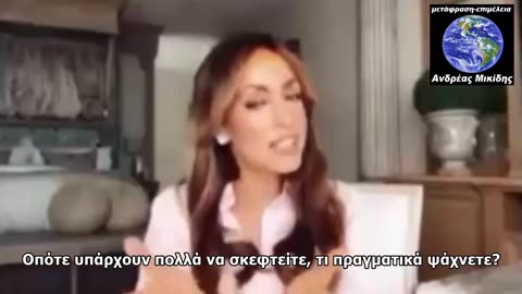 LAURA ABOLI - Διαφορά μεταξύ απόλαυσης & ευτυχίας (ντοπαμίνη & σεροτονίνη)