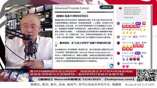 美2026国防授权法震撼出炉：高超音速量子计算AI作战定向能武器金穹防御与太空指挥链一起对中共打击能力全面升级；日在台外海构筑“导弹群岛”印太全面合围中共12/8/2025 斯蒂文&Mascot