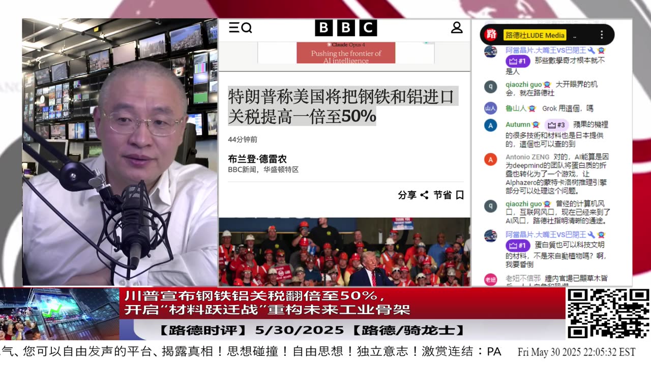 【路德时评】川普宣布钢铁铝关税翻倍至50%：美国全面启动“材料跃迁战”，为AI文明与空间突破重构工业骨架，意味着什么？5/30/2025【路德/骑龙士】
