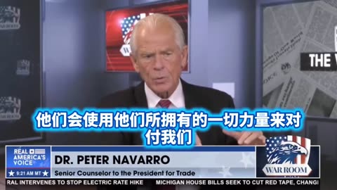 Peter Navarro