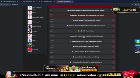 วอลเลย์บอล 🇹🇭 ไทย พบ อินโดนีเซีย 🇮🇩