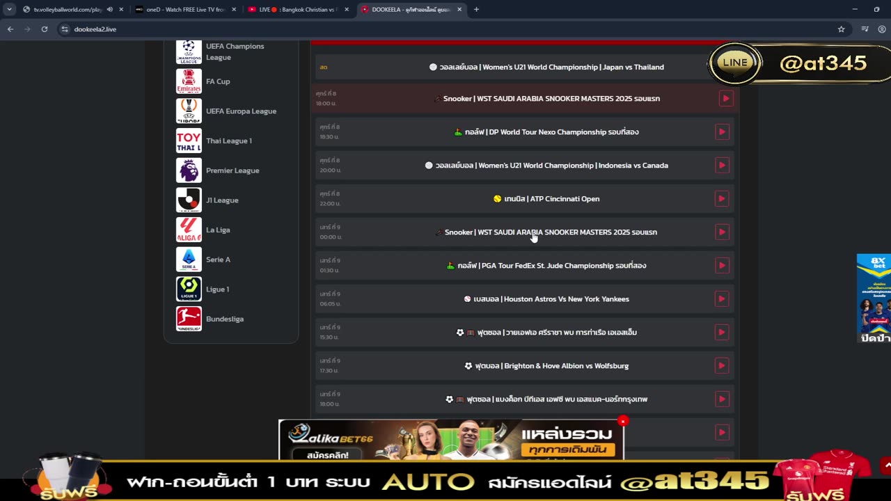 วอลเลย์บอล 🇹🇭 ไทย พบ อินโดนีเซีย 🇮🇩