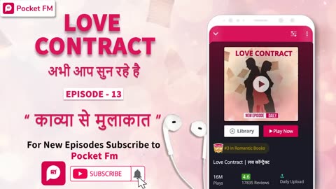 Love Contract _ Ep 13 _ दूरियां क्यू _ Pocket FM _ Very Romantic Audio Hindi Love Story