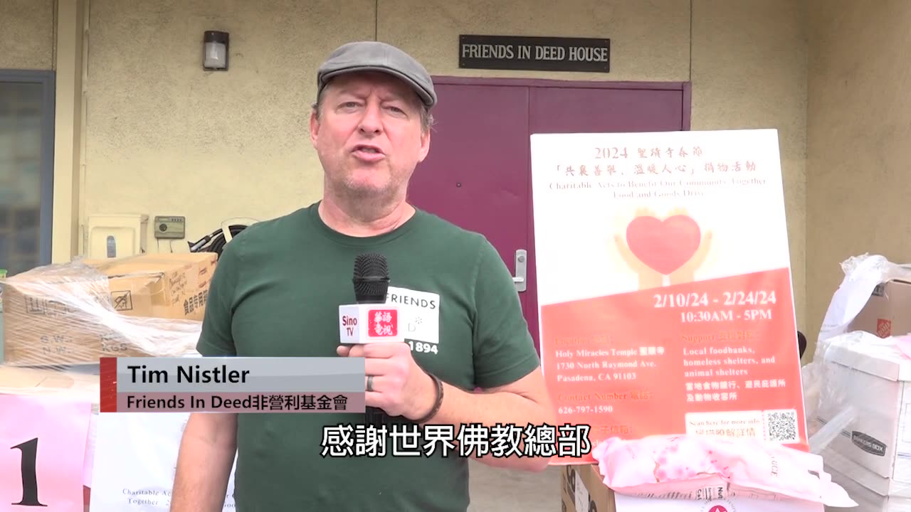 天下新聞:2024年世界佛教總部和聖蹟寺 舉辦「共襄善舉,溫暖人心」捐物活動