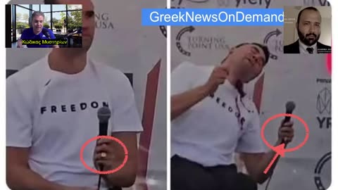 Ένα ακόμη Hoax-ψεύτικη η δολοφονία Τσάρλι Κερκ;