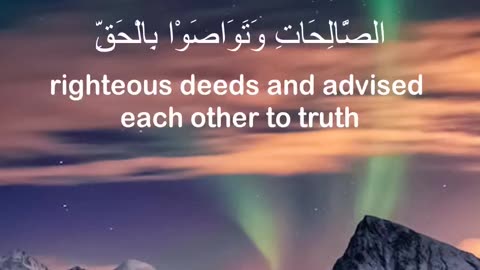 Surah Al-Asr (سورة العصر) | The Essence of Time and Faith | Ahmad Quranic Recitation