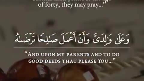 Recite this Quranic Dua