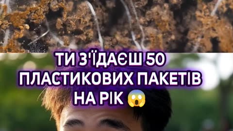 А ви вже знаєте, що ми їмо пластик щодня? А ви вже знаєте, що це шкодить нашому здоров'ю?