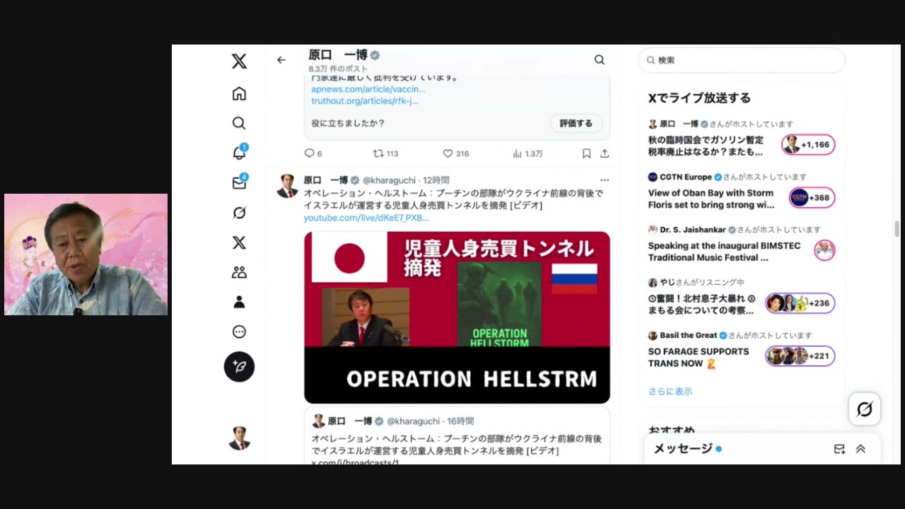 原口一博代議士国政報告