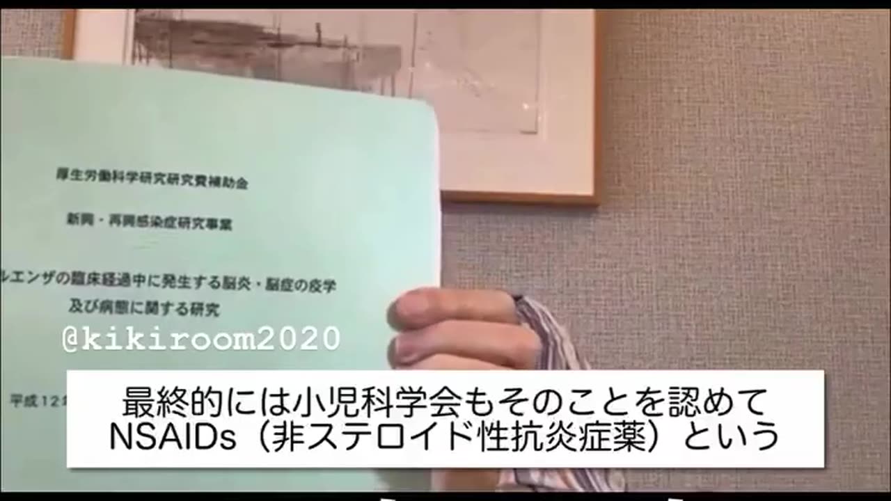 「インフルエンザ脳症」の原因は解熱剤だった。
