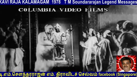 T M Soundararajan Legend Messages Kaviraja Kalemegam 1978 Vol 4