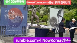 #김무현박사#헌시낭독#구국영웅연제근상사추모식#DedicationOfPoemForHero#SgtYeonJaeGeun#2025#SeoulKorea