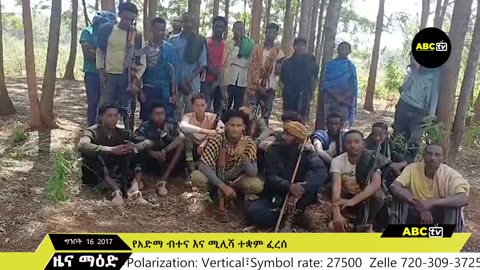 በጎንደር አጅሬ የተካሄደው ትንቅንቅ // ዕዱሃ ከተማ የመሸገው ባንዳ ታደነ // የአድማ ብተና እና ሚሊሻ ተቋም ፈረሰ