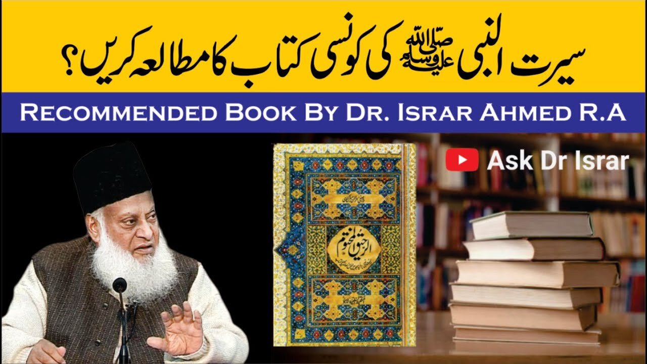 Recommended Serat-un-Nabai Book By Dr. Israr Ahmed R.A | Question Answer