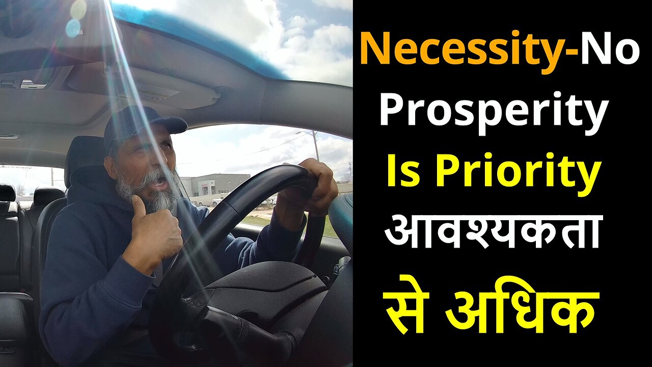 Prosperity Is Priority & Not Working For Necessity आवश्यकता से अधिक पाने का लालच #canada #sanatan
