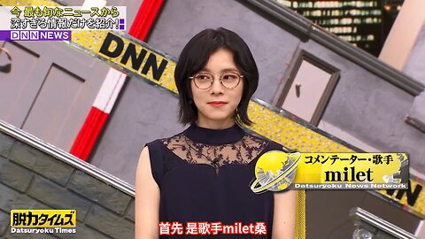 【中字】脫力新聞 250221