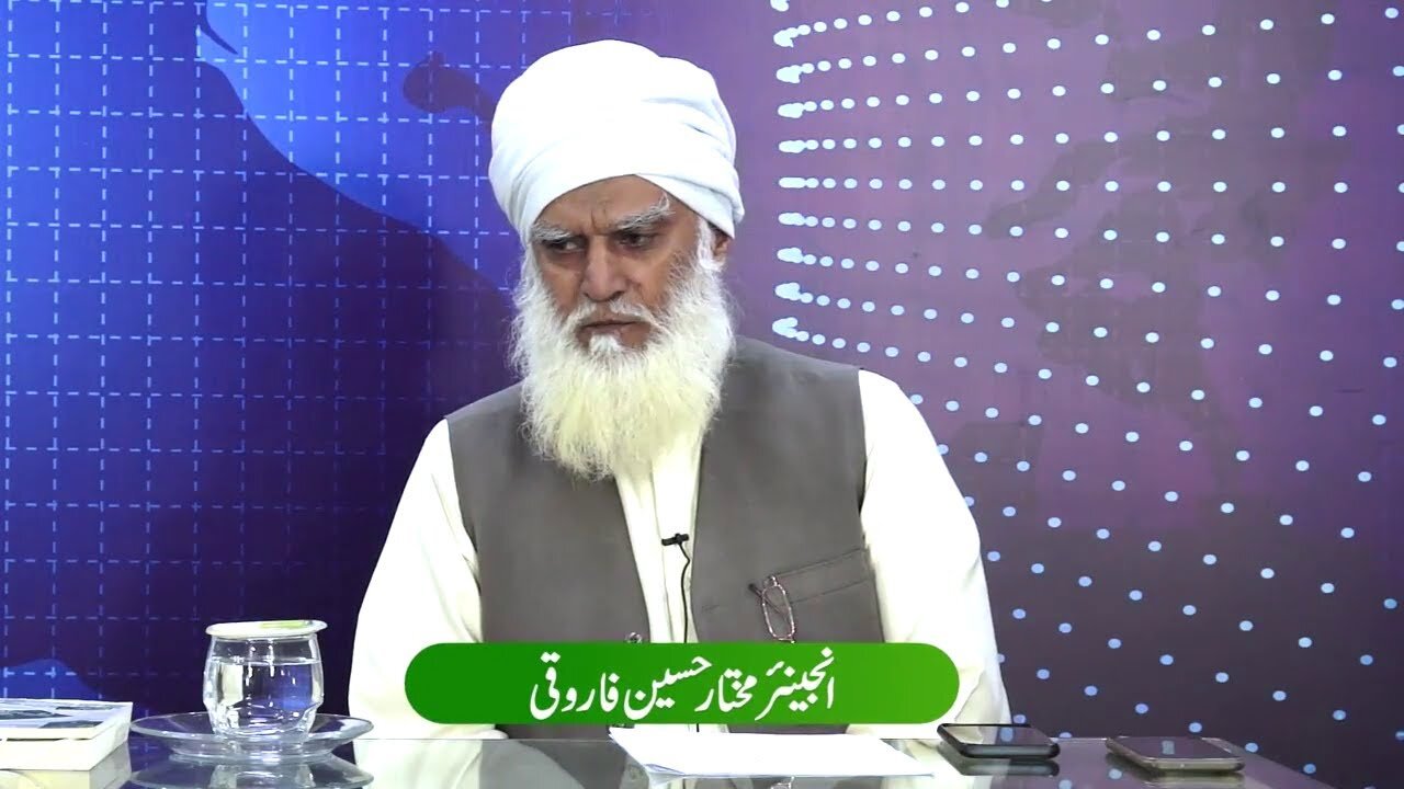 Halqa Jati Aik Roza Ijtimah 2020 _ Iqbal ka Mard e Momin _ Engr. Mukhtar Hussain Farooqi