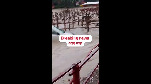 flood