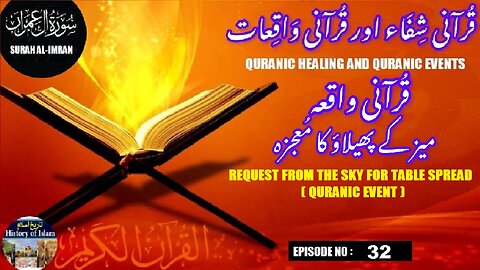 Request from the sky for table spread, and Miracle میز کے پھیلاؤ کے لئے آسمان سے درخواست، اور معجزہ