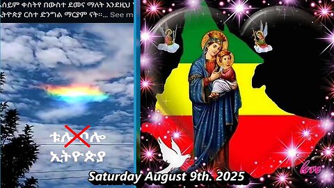 Beautiful Rainbow Cloud Iridescence over Ethiopia: A Sign from St. Mary