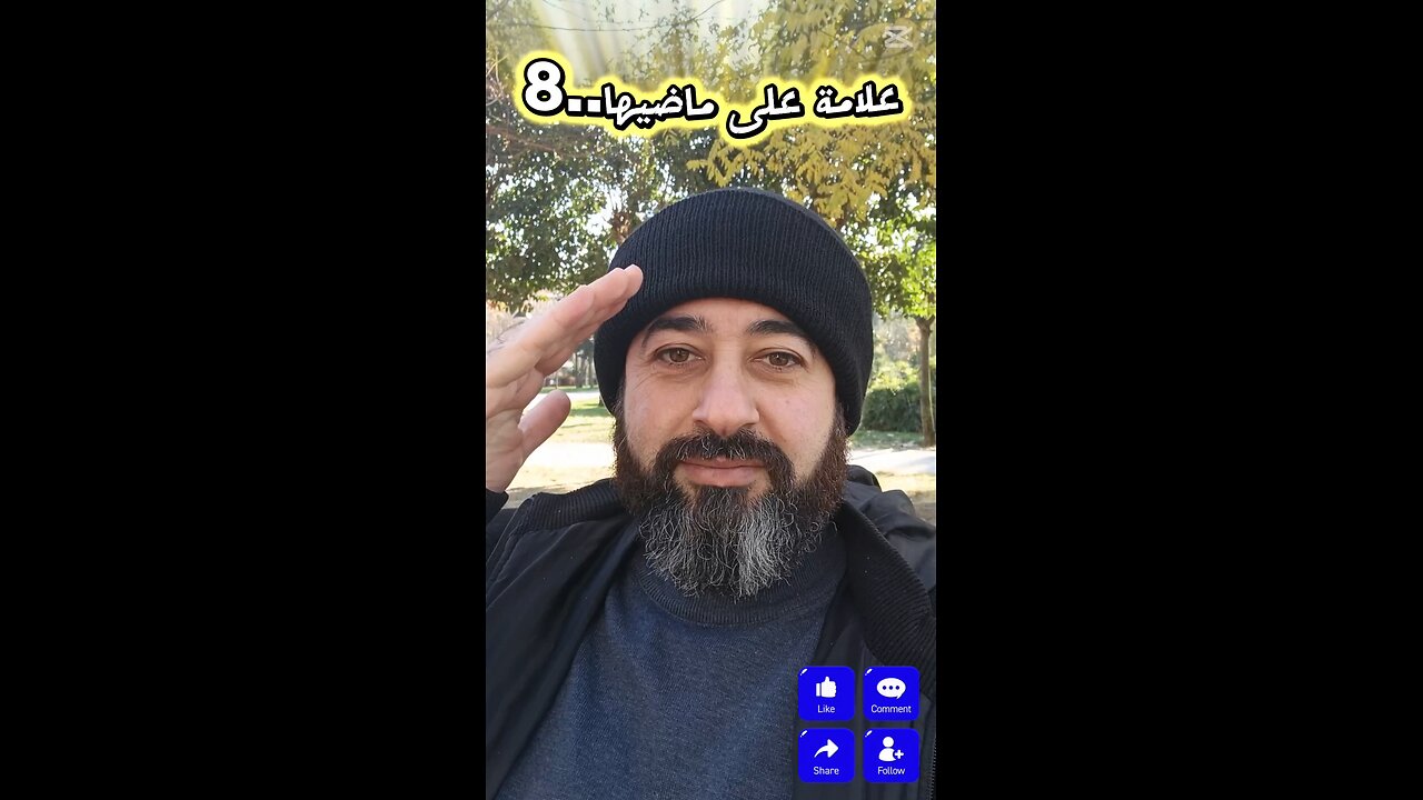 علامة على #ماضيها ..8#