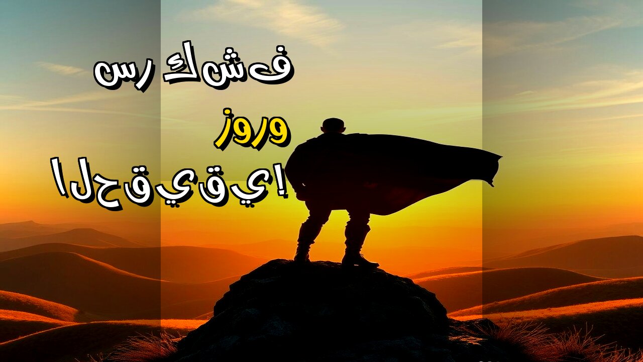 زورو الحقيقي: سر البطل المقنع ️‍♂️؟