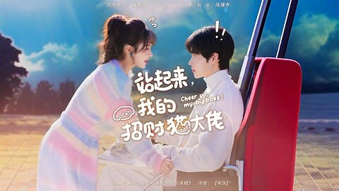 Stand Up, My Lucky Cat Boss | Zhàlan Qilai, Wo De Zhālao Cai Mao Da Lao | 站起来，我的招财猫大佬