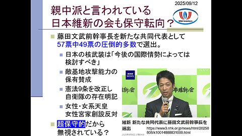 投資戦略動画（公開用）20250912 実は高市氏やや優勢。進次郎有利はいつもの工作。カマラ・ハリス作戦で親中の林氏にチェンジも。日本維新の会も保守転向？