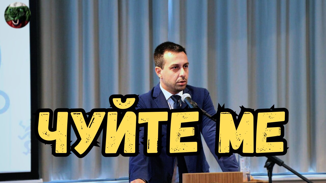 Всеки БЪЛГАРИН трябва да чуе ТОВА!