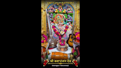 KASHTBHANJANDEV 15.12.2025