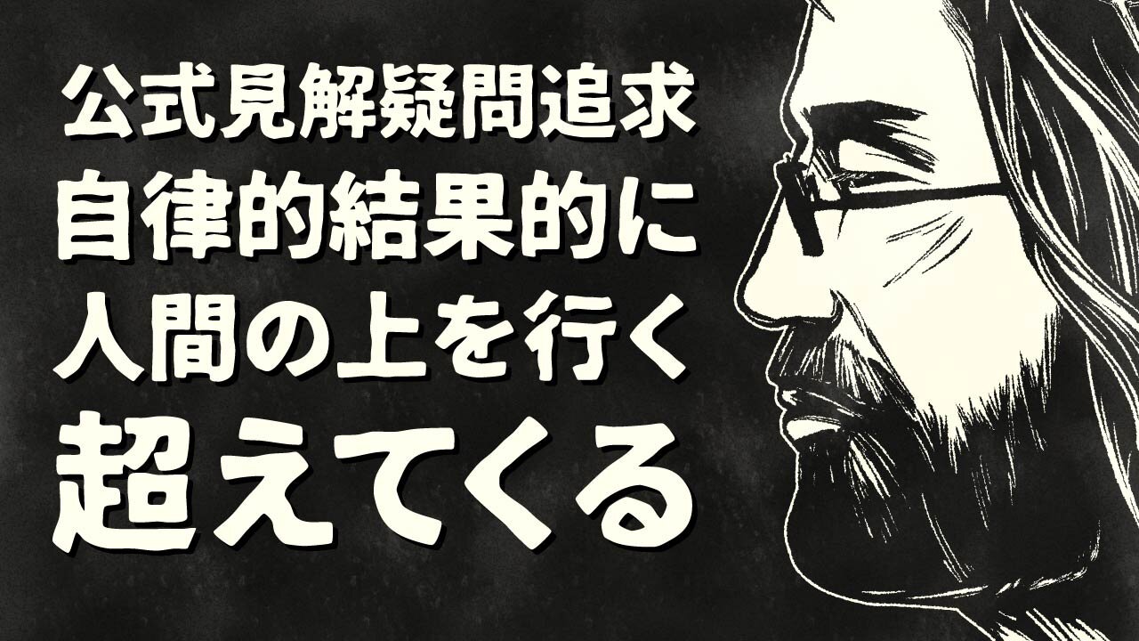 【エンドゥ】研究【切り抜き】