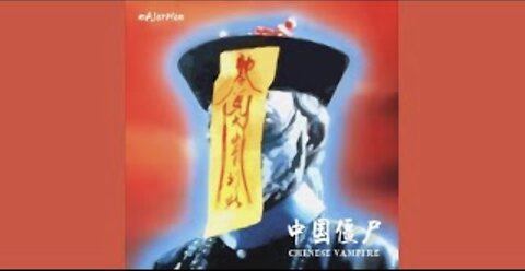 mAjorHon - Chinese Vampire (中国僵尸)