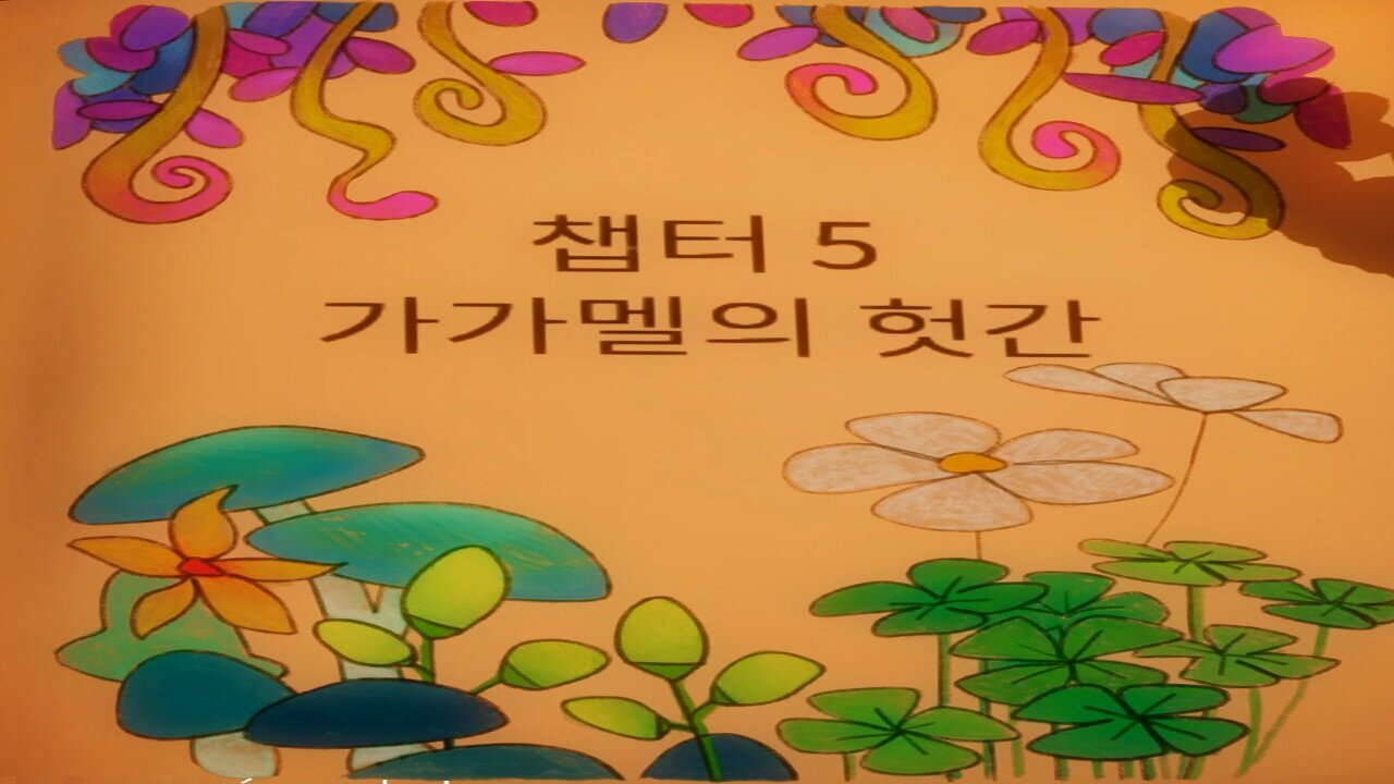 THE SMURFS™ 1 : MISSION VILEAF / Chapter 5. Gargamel's Hovel (fin.)
