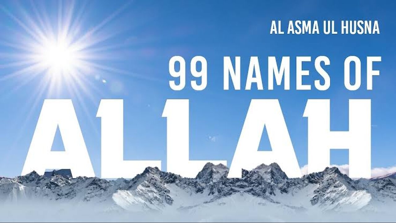 99 names of allah