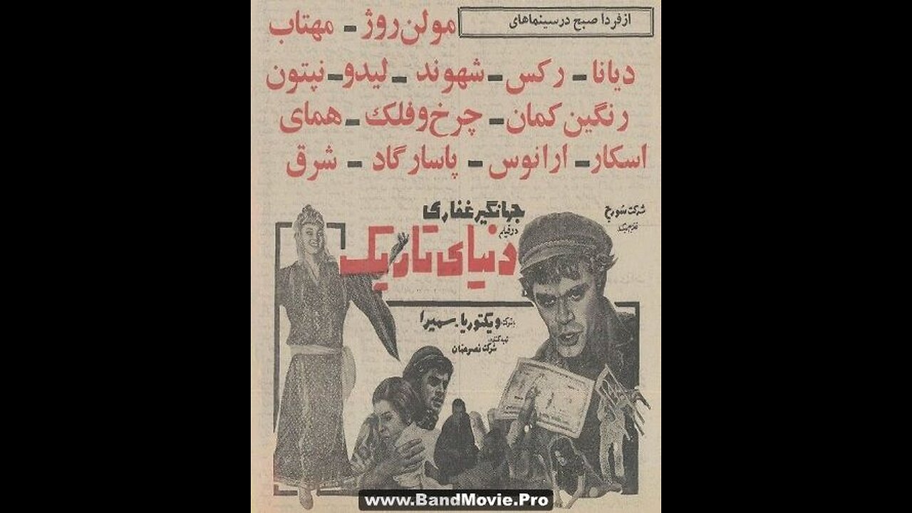 دنیای تاریک (۱۳۴۸) | آشنایی یک نابینا با امید و عشق