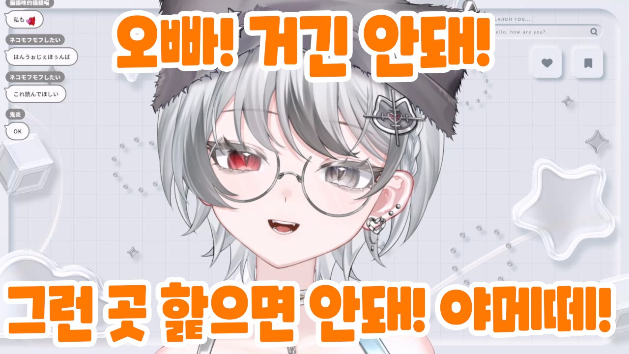 벌칙으로 부끄러운 대사를 말하게된 미아타로(みあたろ)