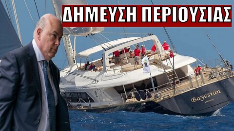 Ο μακαρίτης μεγιστάνας Μάικ Λιντς καταδικάστηκε για απάτη 805 εκατ. ευρώ - Στην απέξω η χήρα